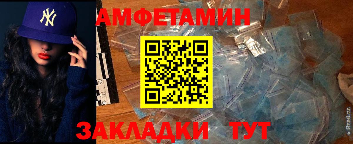 АМФЕТАМИН  Вход с VPN  Нарткала  АМФЕТАМИН 97% 
