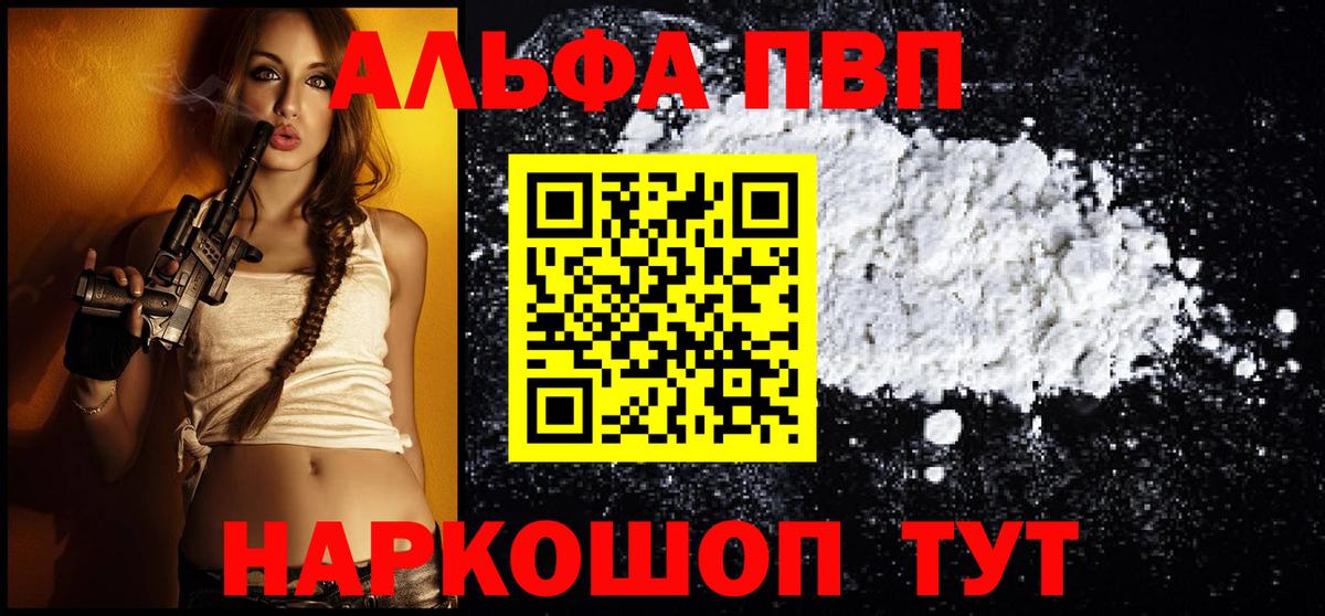 Alpha PVP VHQ  Alfa_PVP крисы CK  A-PVP Crystall  Вход с VPN  Alfa_PVP  Нарткала 