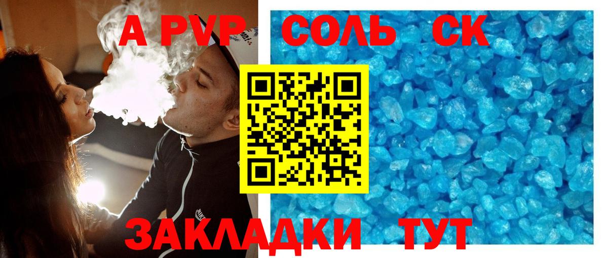 A-PVP VHQ Нарткала