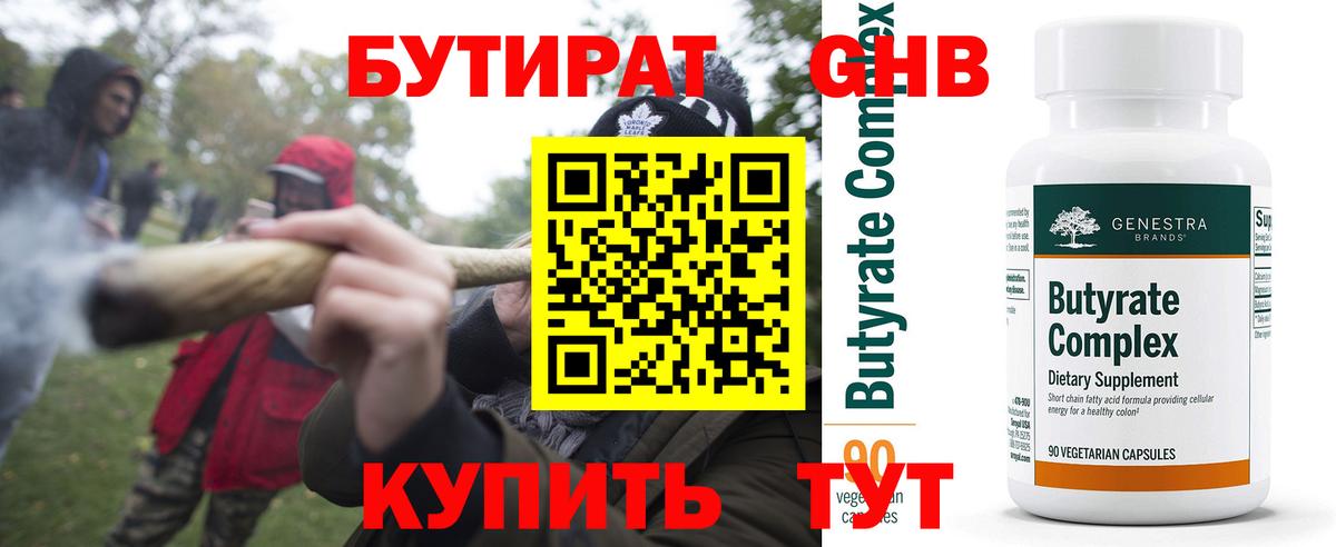 Бутират буратино  Вход с VPN  БУТИРАТ  Нарткала 