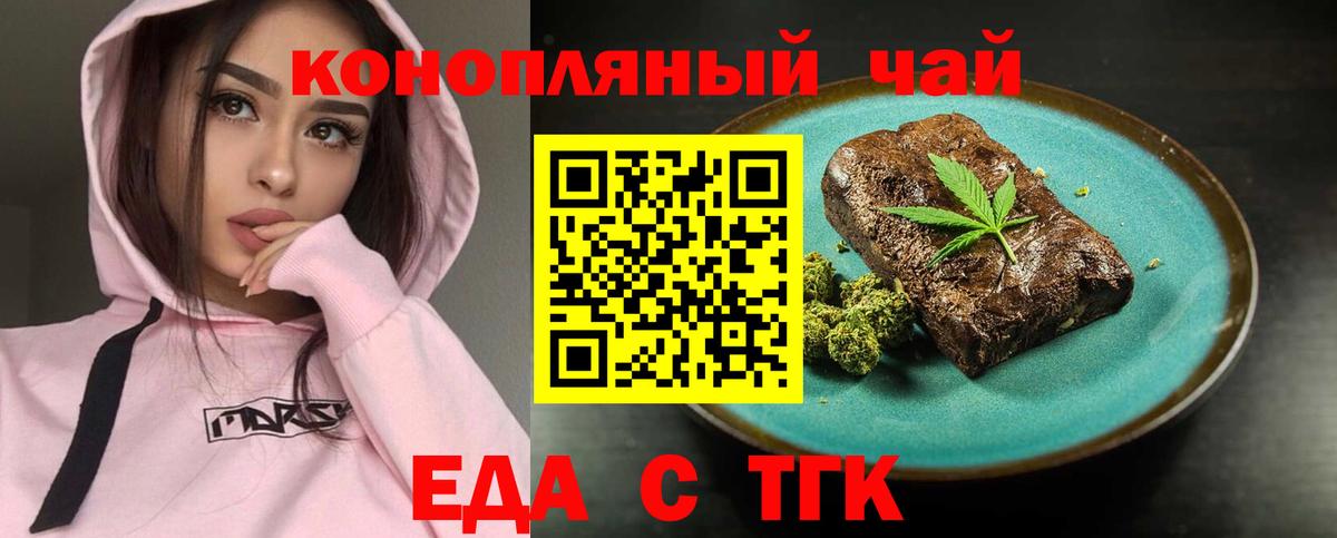 Canna-Cookies конопля  Вход с VPN  Нарткала 