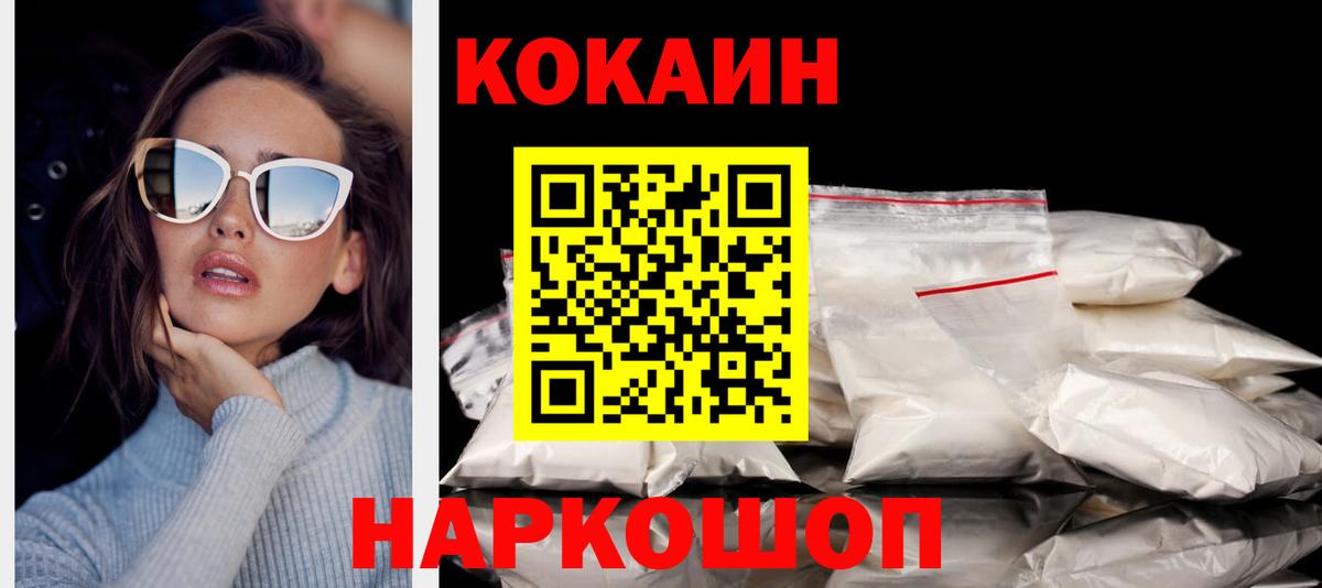 Cocaine  COCAIN 98%  Вход с VPN  Нарткала  COCAIN Колумбийский 