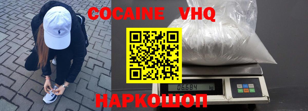 COCAIN Колумбийский Нарткала