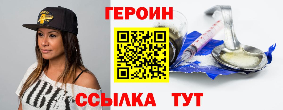 Героин  Вход с VPN  Нарткала  Героин герыч 
