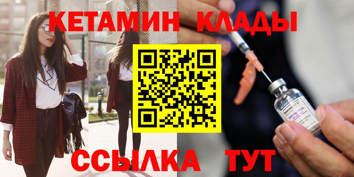 КЕТАМИН ketamine  КЕТАМИН ketamine  Вход с VPN  Нарткала 