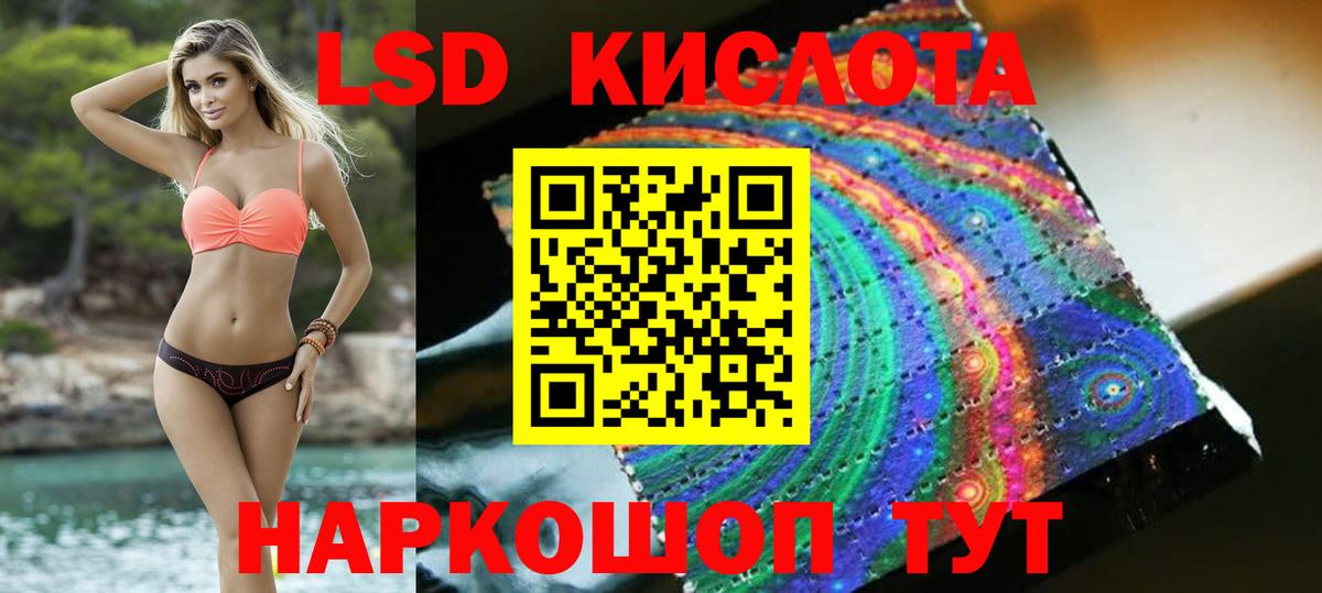 LSD-25 экстази кислота  Вход с VPN  Лсд 25 экстази  ЛСД экстази кислота  Нарткала 