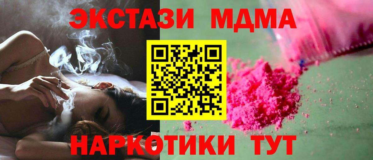 МДМА кристаллы  MDMA  Нарткала  Вход с VPN 