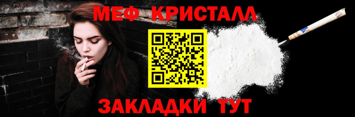 Меф  МЕФ мука  Вход с VPN  где найти наркотики  МЯУ-МЯУ  Мефедрон кристаллы  Нарткала 