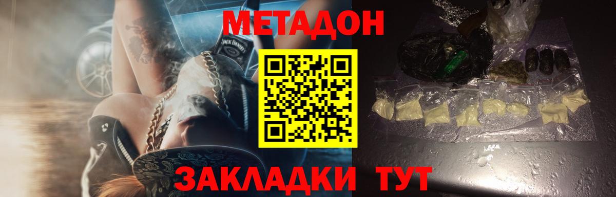 Метадон methadone  Метадон methadone  Нарткала  Вход с VPN 