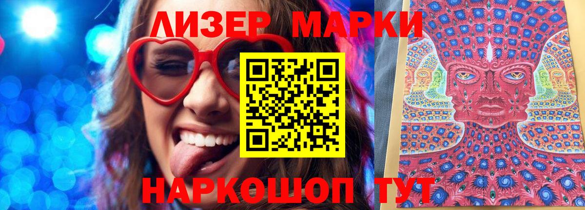 Нарткала  Наркотические марки  Вход с VPN  Марки N-bome 1,5мг 